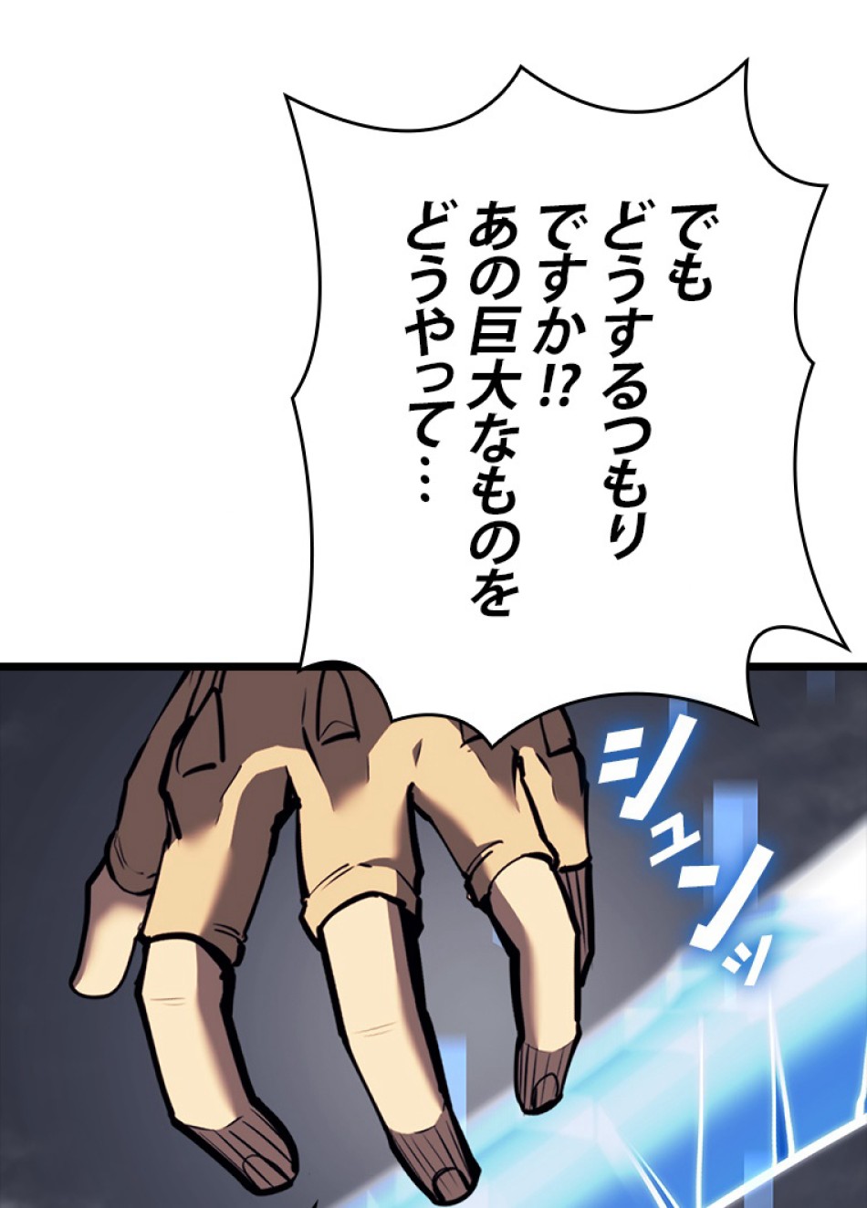 SSS級ランカー回帰する 第47話 - Trang 148