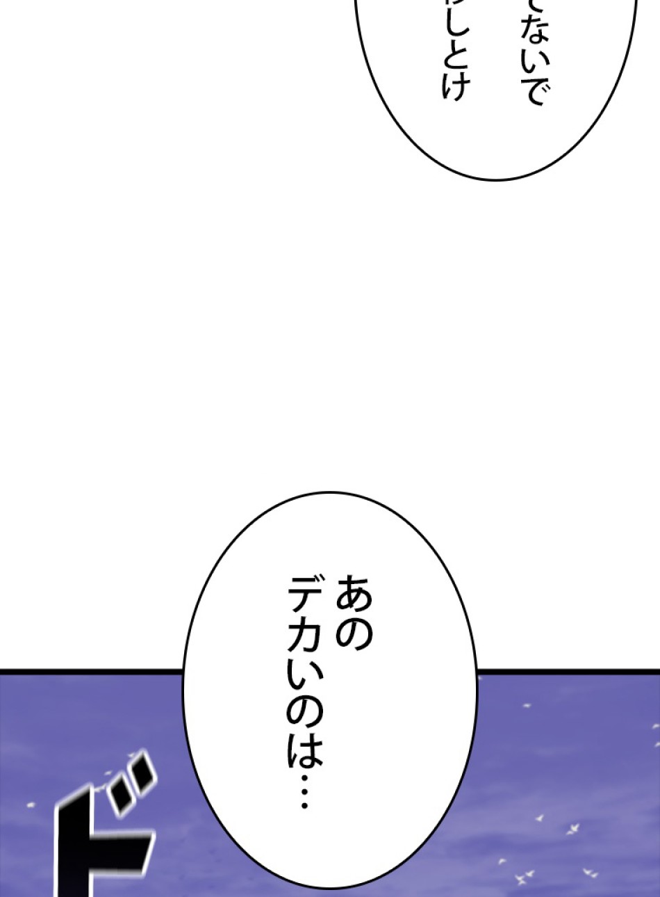 SSS級ランカー回帰する 第47話 - Trang 15