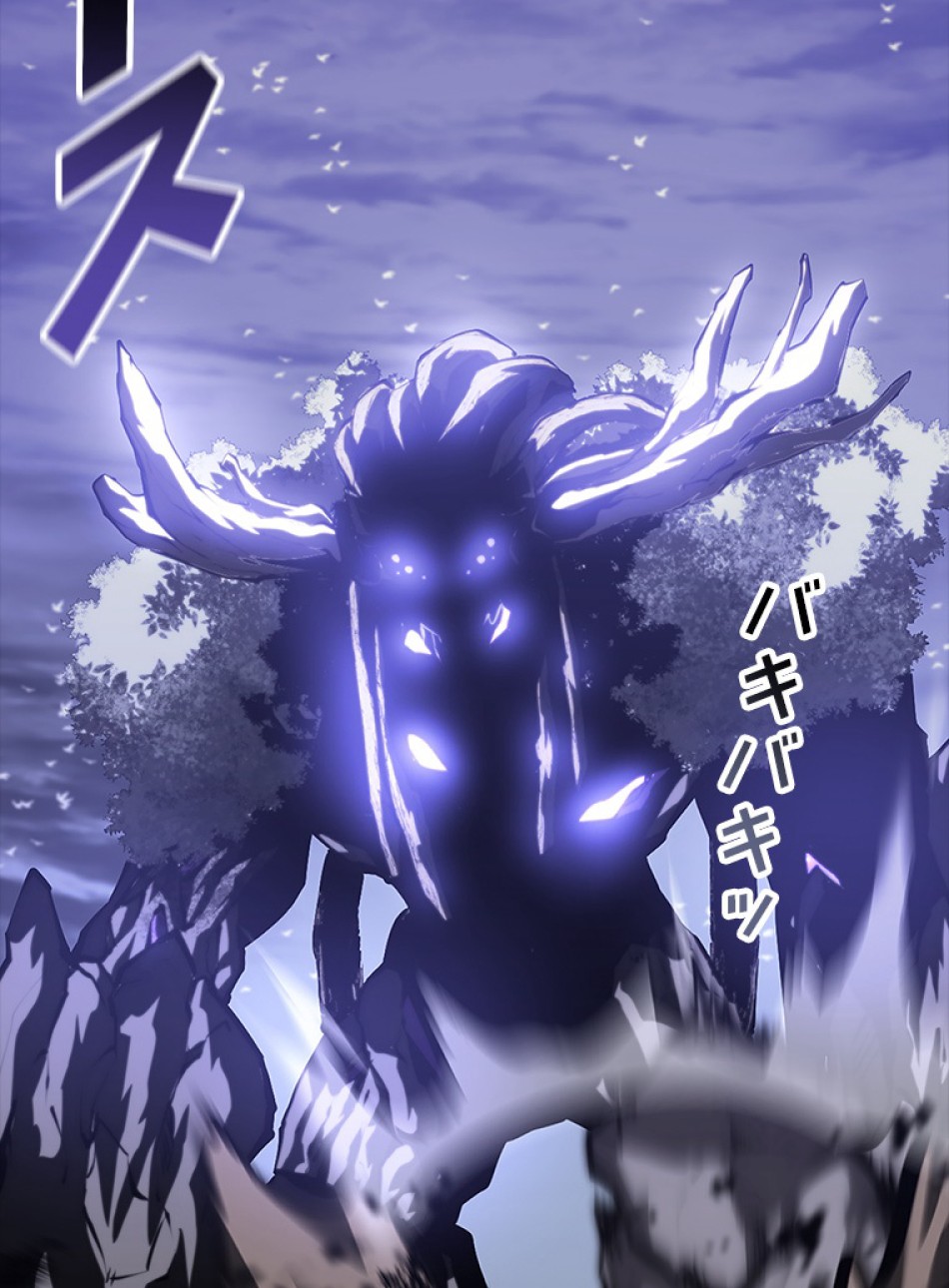 SSS級ランカー回帰する 第47話 - Trang 16