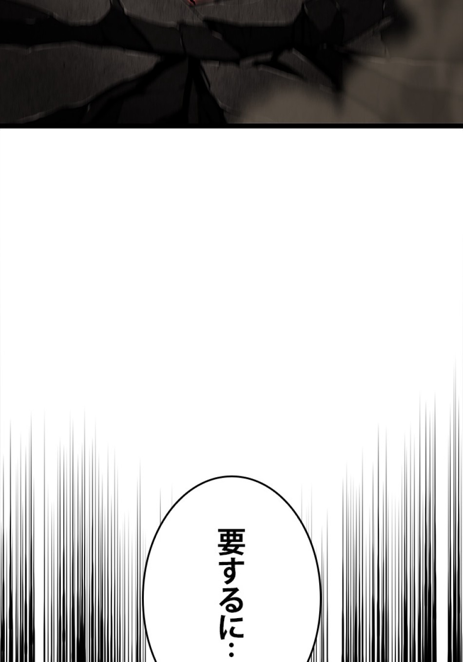 SSS級ランカー回帰する 第47話 - Trang 160