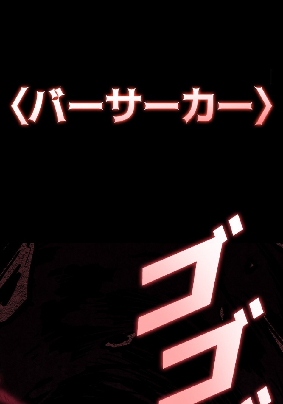 SSS級ランカー回帰する 第47話 - Trang 162