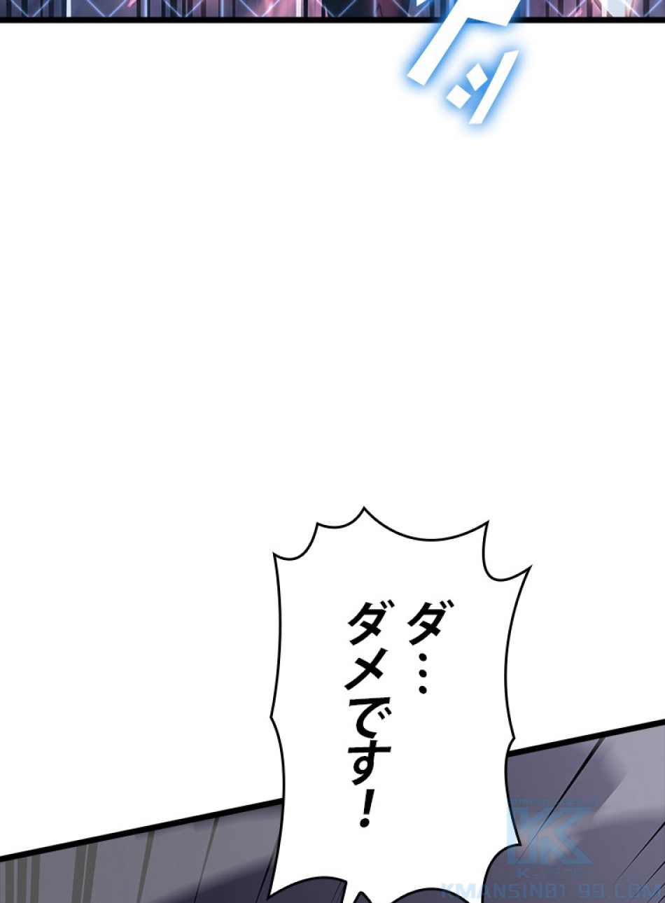 SSS級ランカー回帰する 第47話 - Trang 20