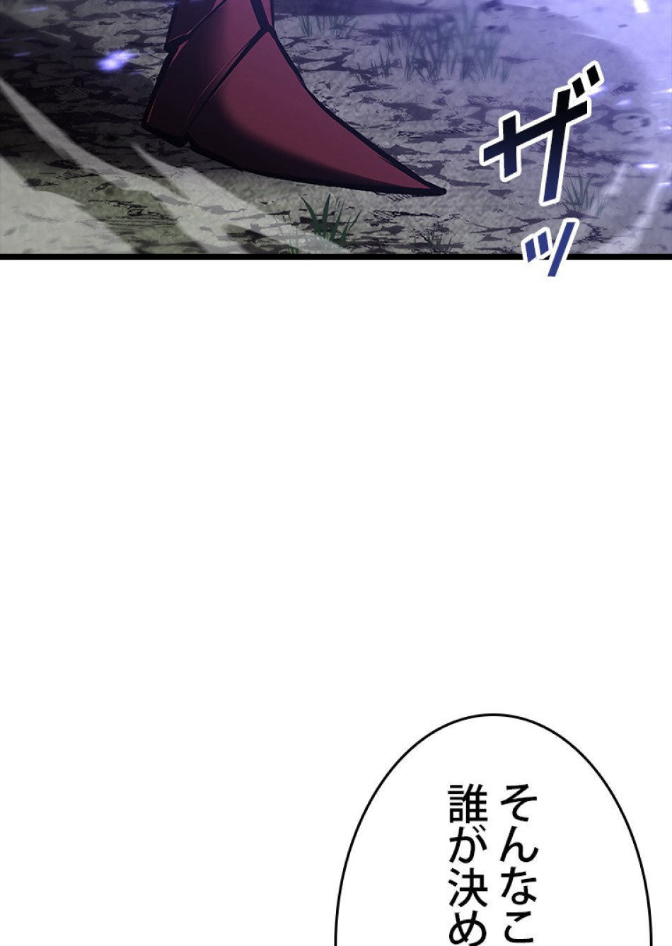 SSS級ランカー回帰する 第47話 - Trang 25