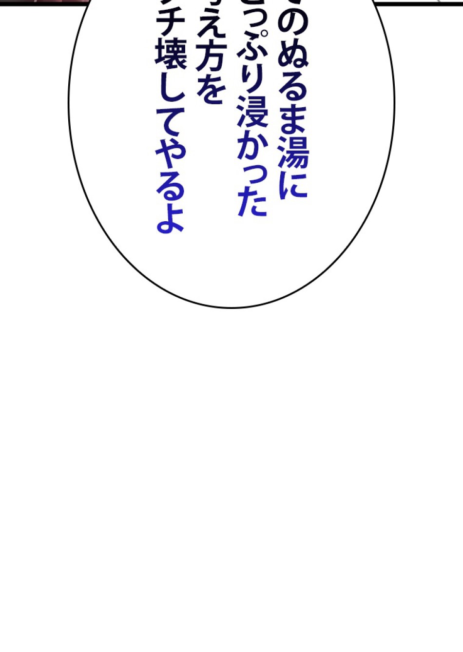 SSS級ランカー回帰する 第47話 - Trang 34