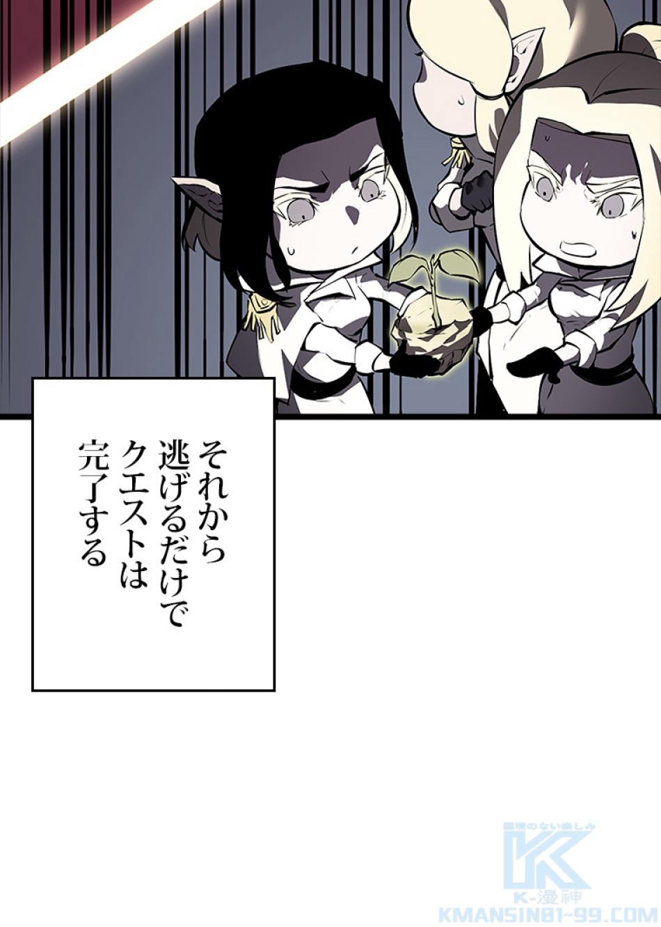 SSS級ランカー回帰する 第47話 - Trang 44