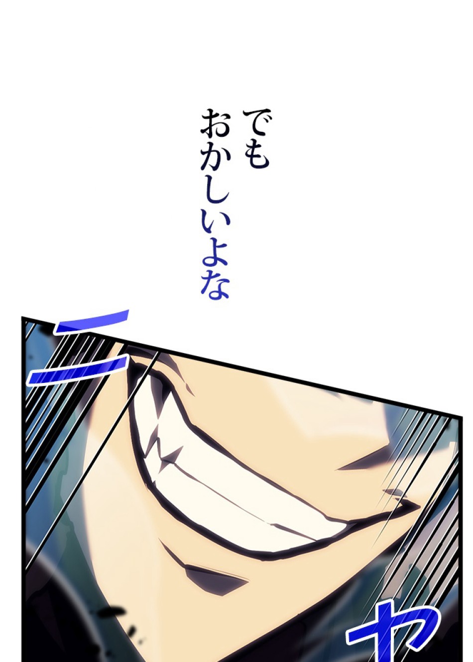 SSS級ランカー回帰する 第47話 - Trang 45