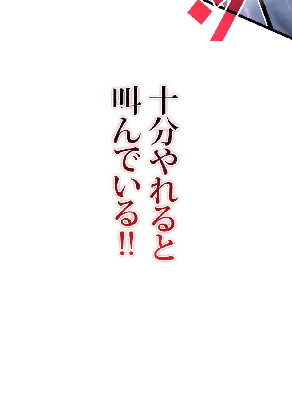 SSS級ランカー回帰する 第47話 - Trang 49