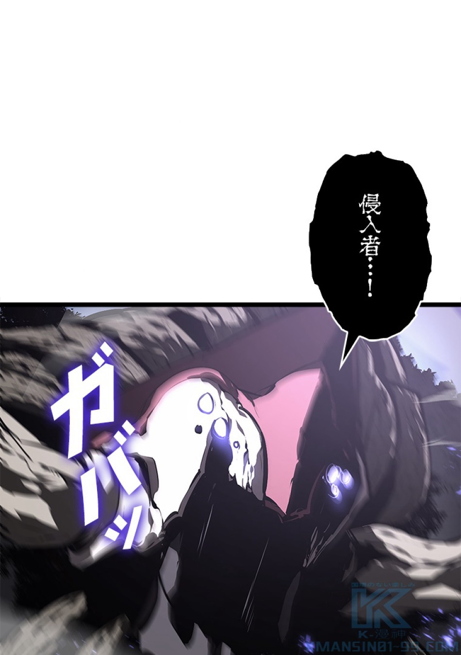 SSS級ランカー回帰する 第47話 - Trang 50