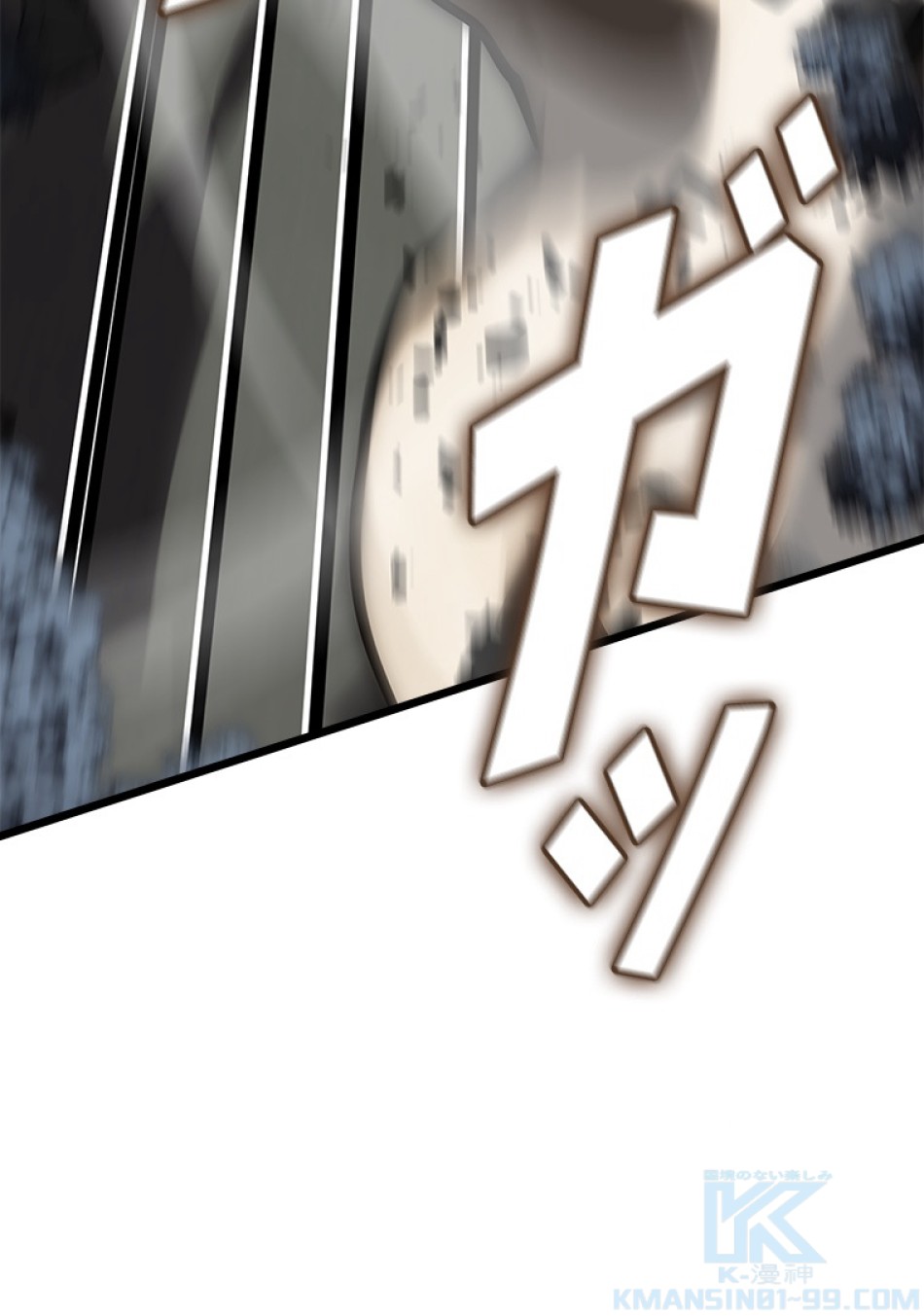 SSS級ランカー回帰する 第47話 - Trang 59