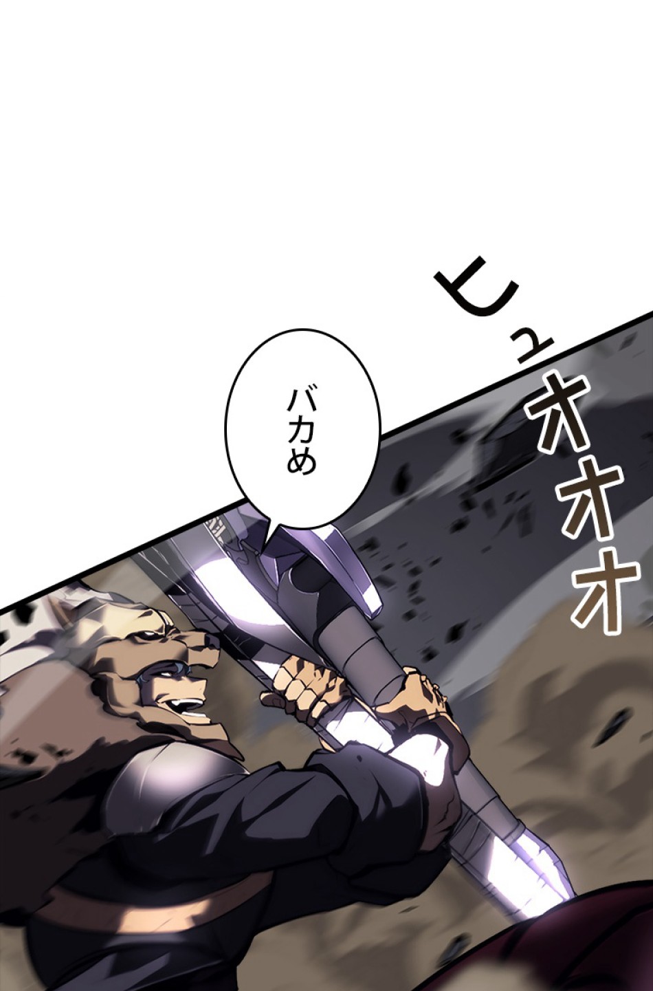 SSS級ランカー回帰する 第47話 - Trang 60