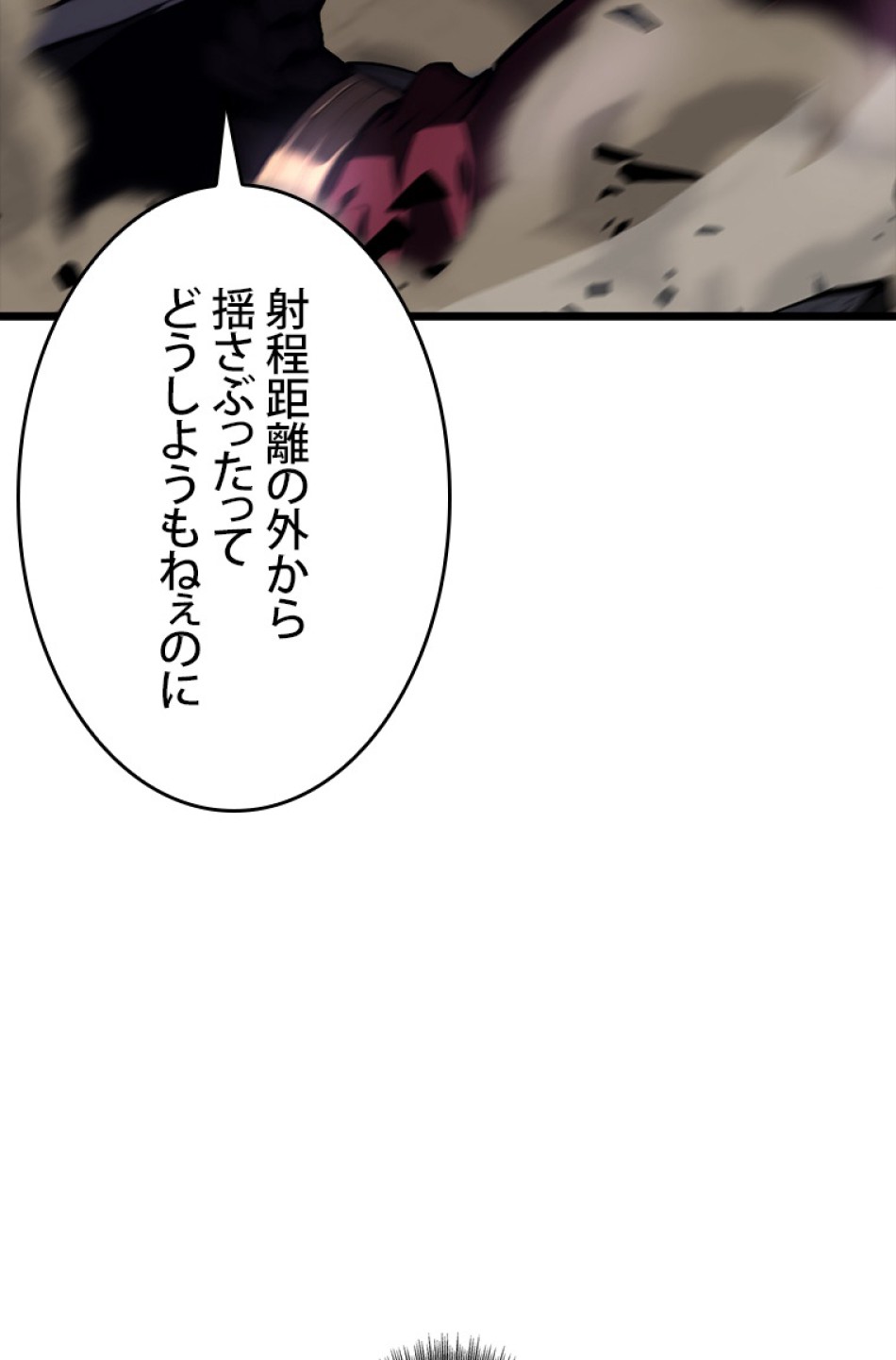 SSS級ランカー回帰する 第47話 - Trang 61