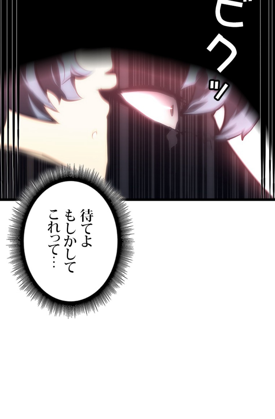 SSS級ランカー回帰する 第47話 - Trang 63
