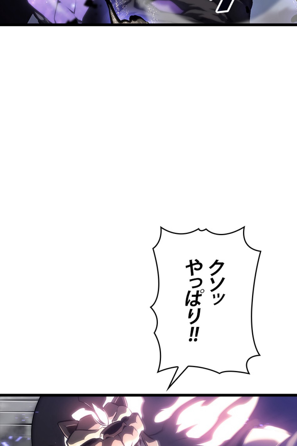 SSS級ランカー回帰する 第47話 - Trang 67