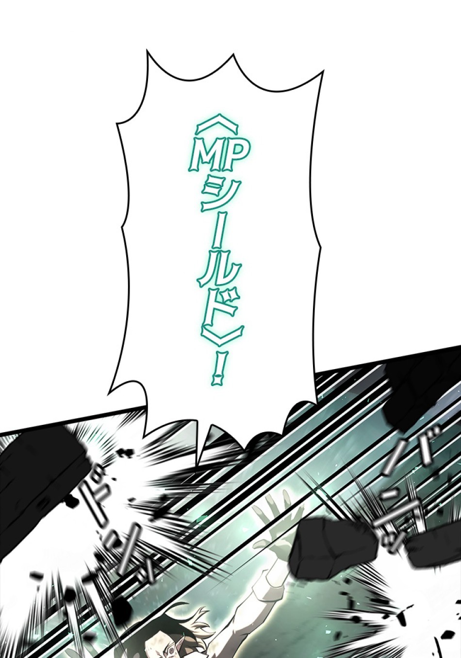 SSS級ランカー回帰する 第47話 - Trang 82