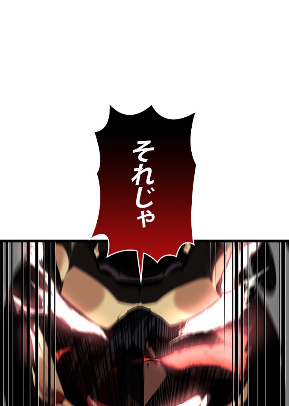 SSS級ランカー回帰する 第48話 - Trang 10