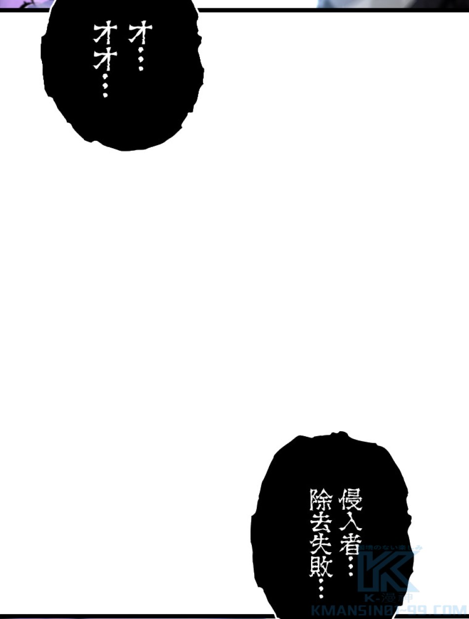 SSS級ランカー回帰する 第48話 - Trang 125