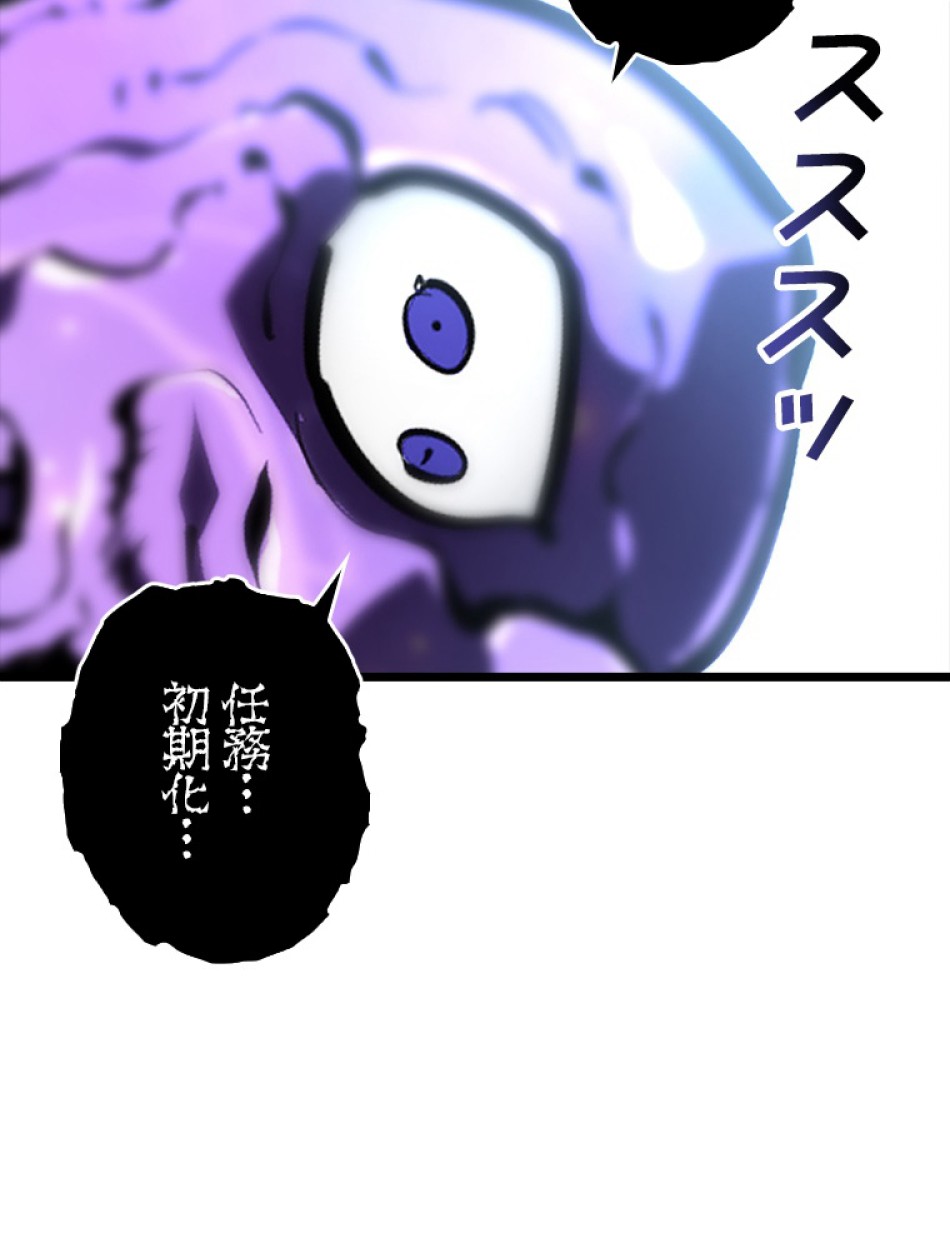 SSS級ランカー回帰する 第48話 - Trang 126