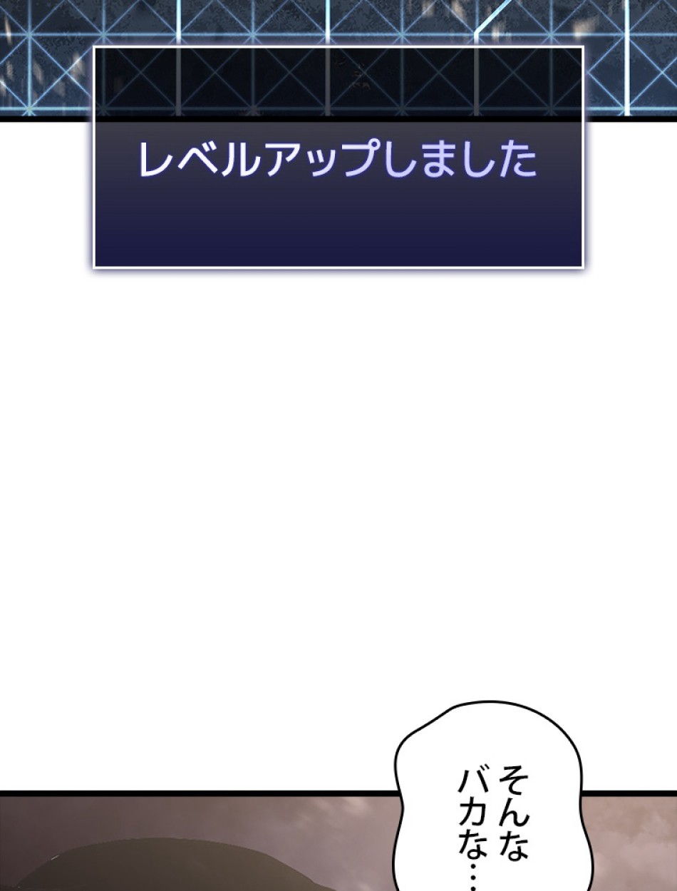 SSS級ランカー回帰する 第48話 - Trang 133