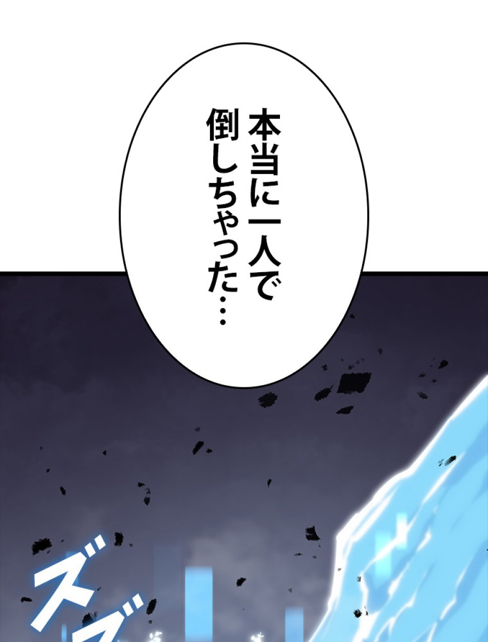 SSS級ランカー回帰する 第48話 - Trang 135