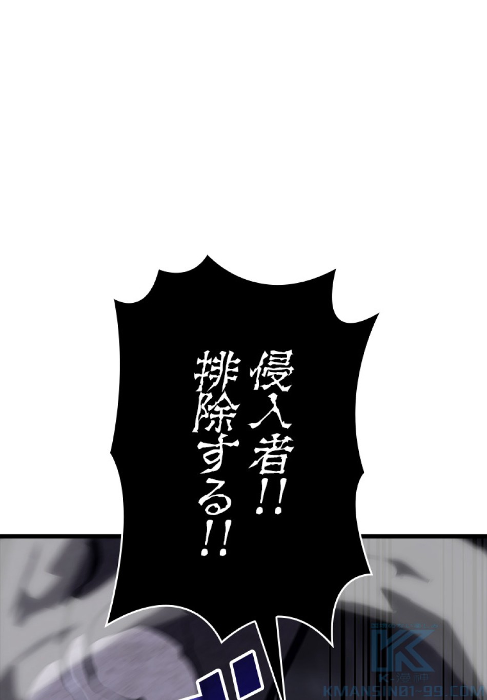 SSS級ランカー回帰する 第48話 - Trang 14