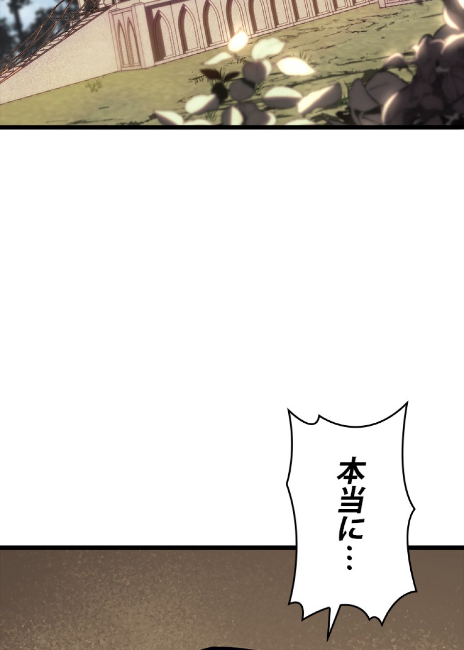 SSS級ランカー回帰する 第48話 - Trang 144