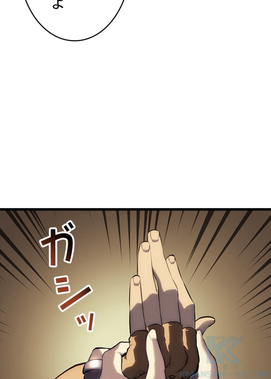 SSS級ランカー回帰する 第48話 - Trang 149