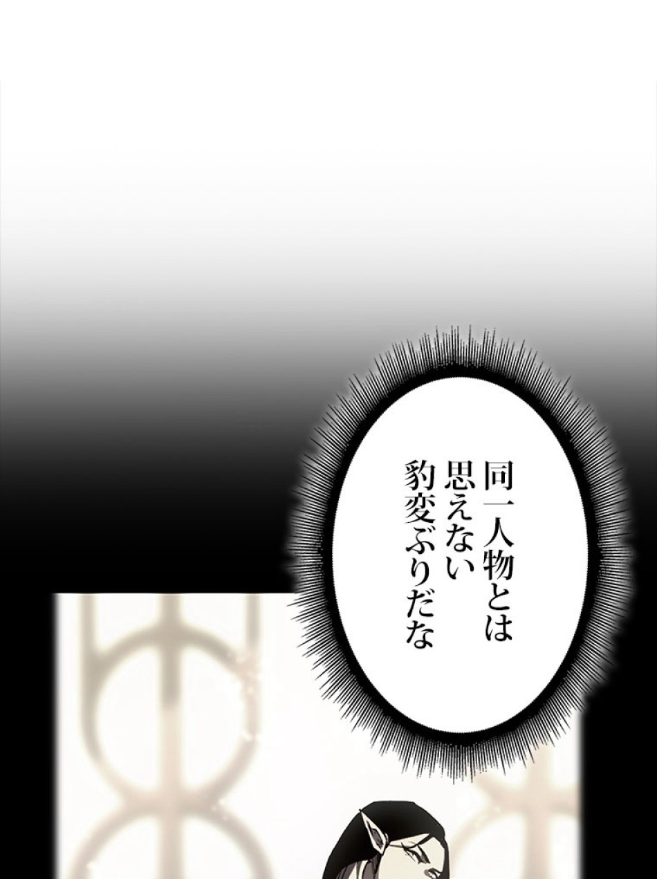 SSS級ランカー回帰する 第48話 - Trang 154