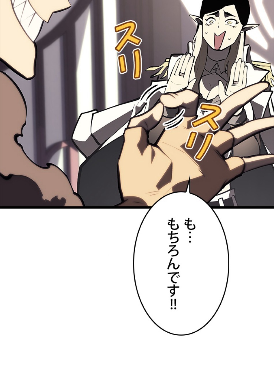 SSS級ランカー回帰する 第48話 - Trang 160