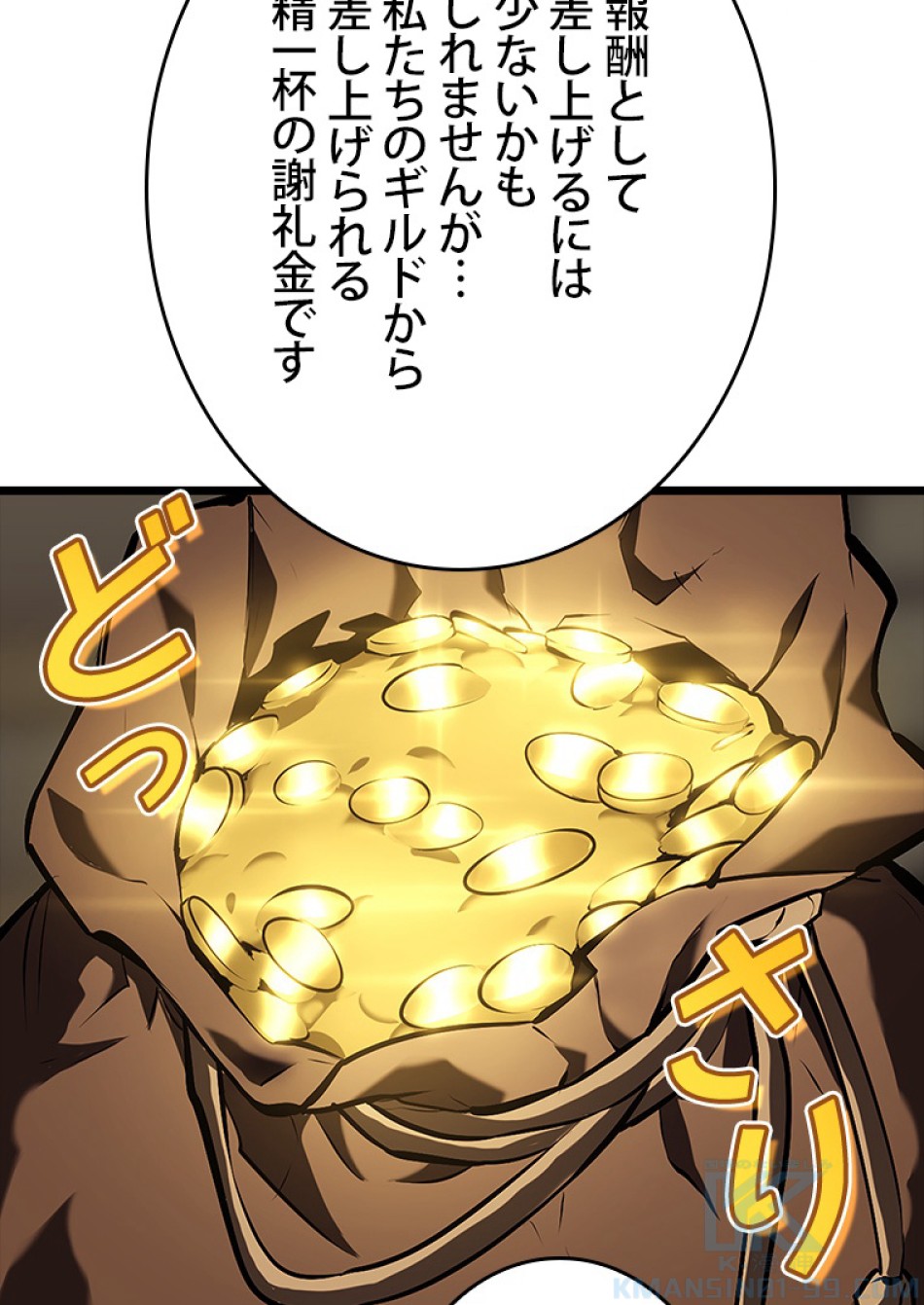 SSS級ランカー回帰する 第48話 - Trang 173