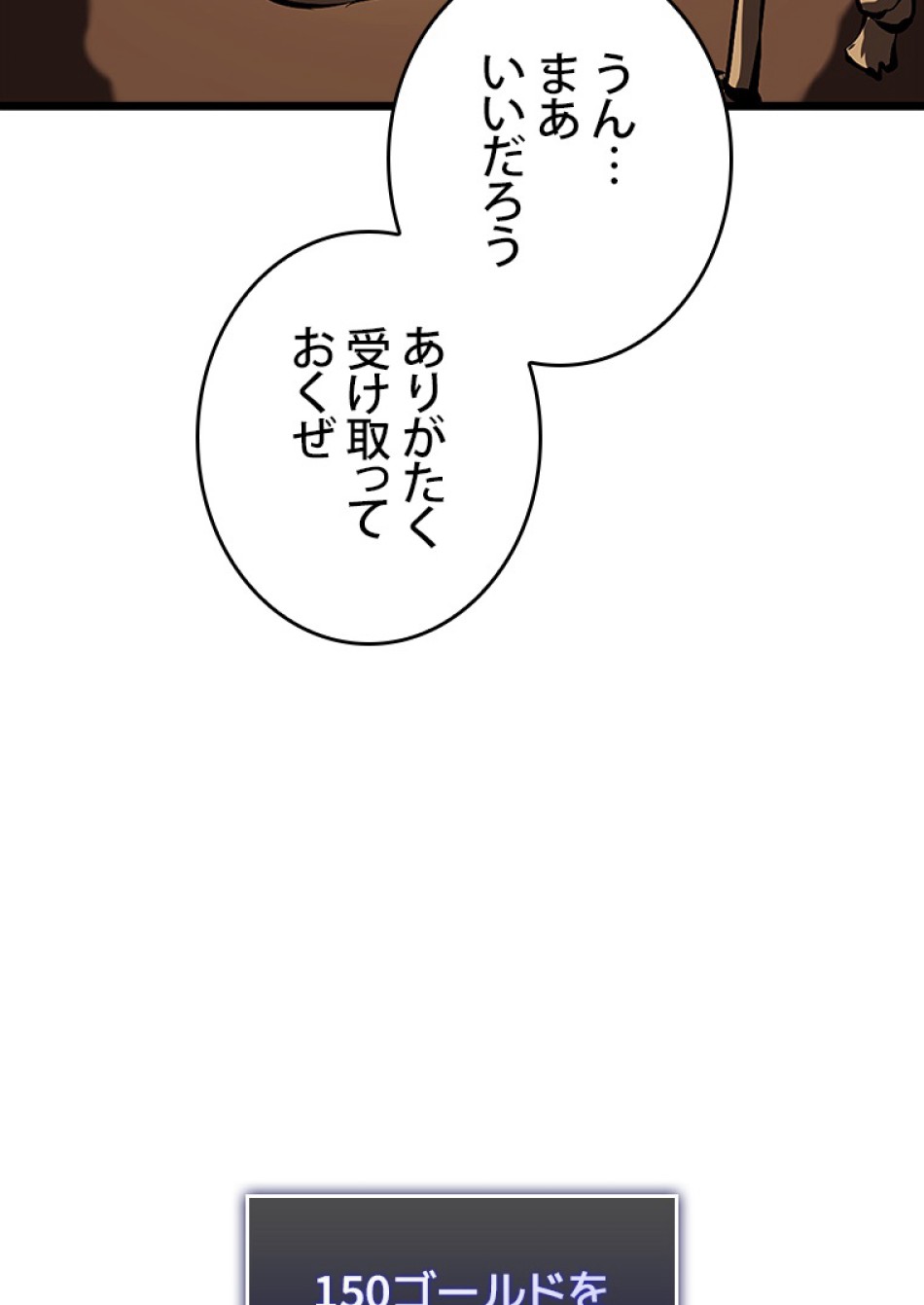 SSS級ランカー回帰する 第48話 - Trang 174