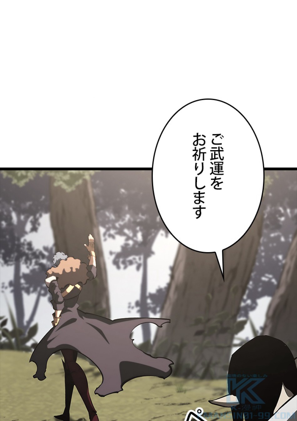 SSS級ランカー回帰する 第48話 - Trang 179