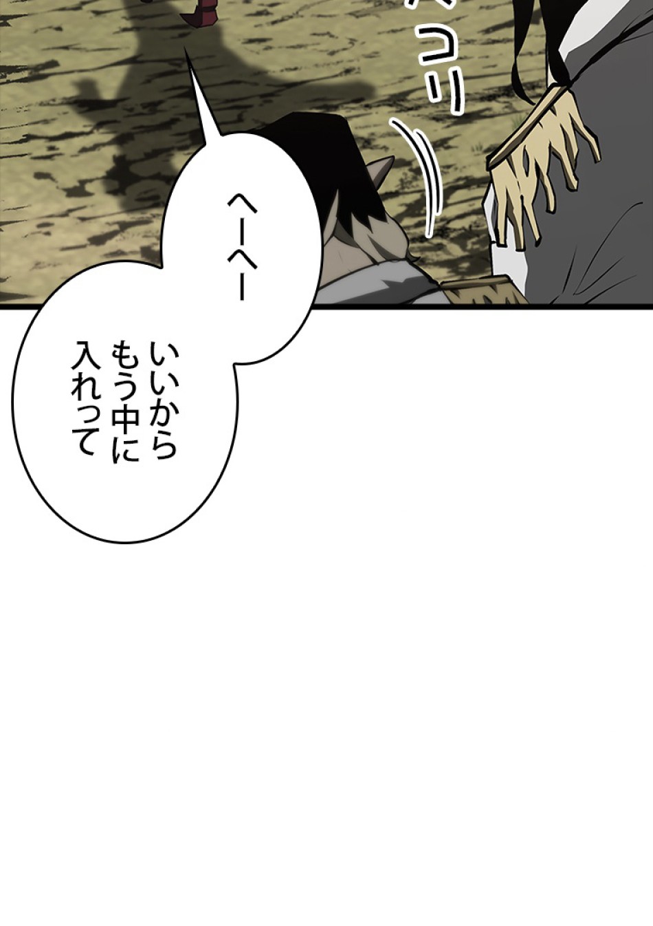 SSS級ランカー回帰する 第48話 - Trang 180