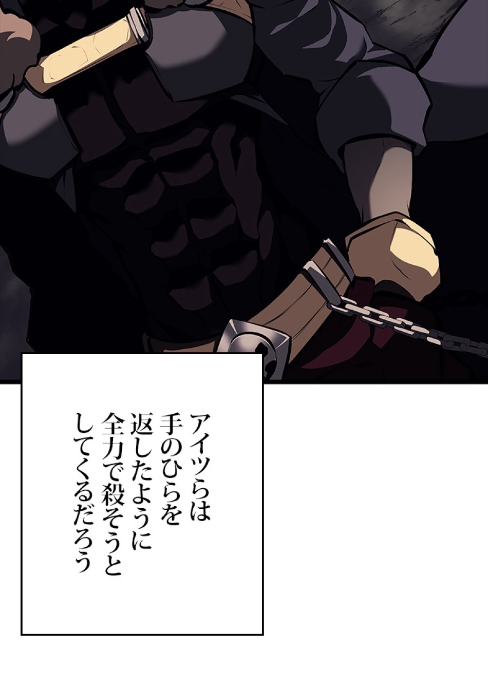 SSS級ランカー回帰する 第48話 - Trang 184