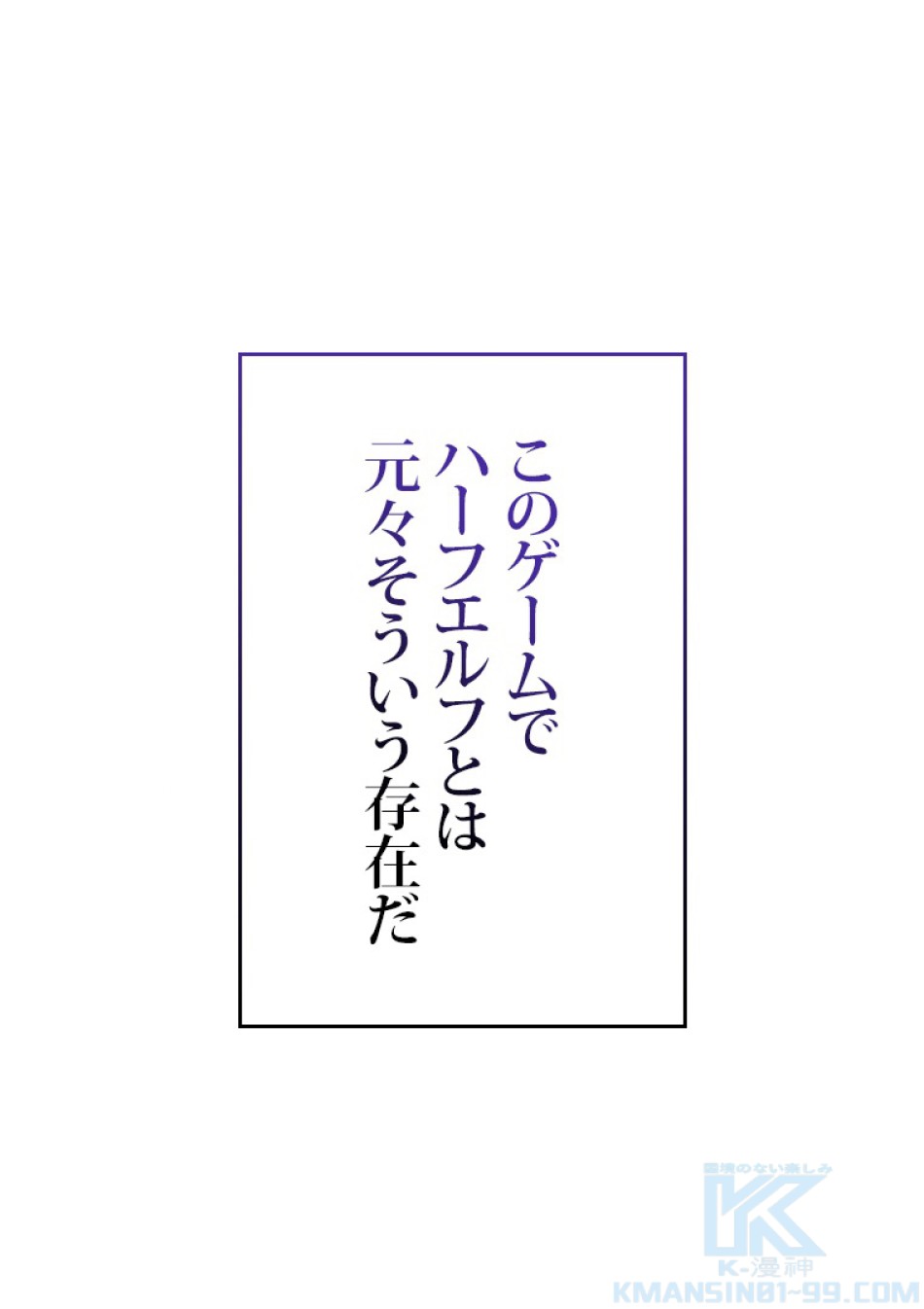 SSS級ランカー回帰する 第48話 - Trang 185