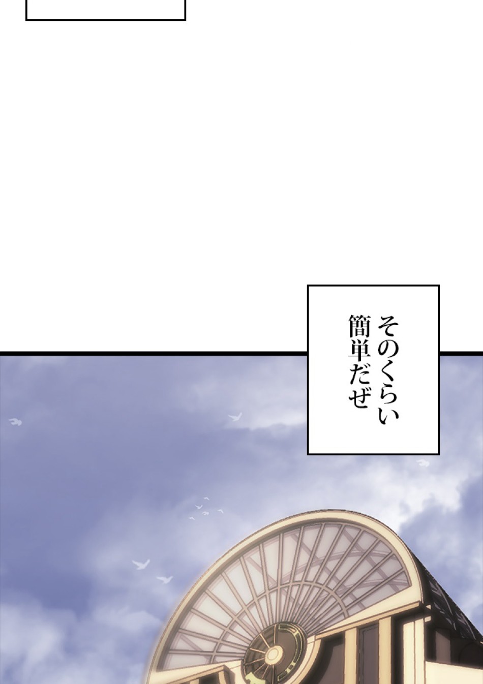 SSS級ランカー回帰する 第48話 - Trang 187