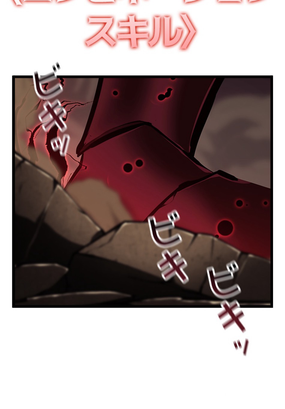 SSS級ランカー回帰する 第48話 - Trang 19