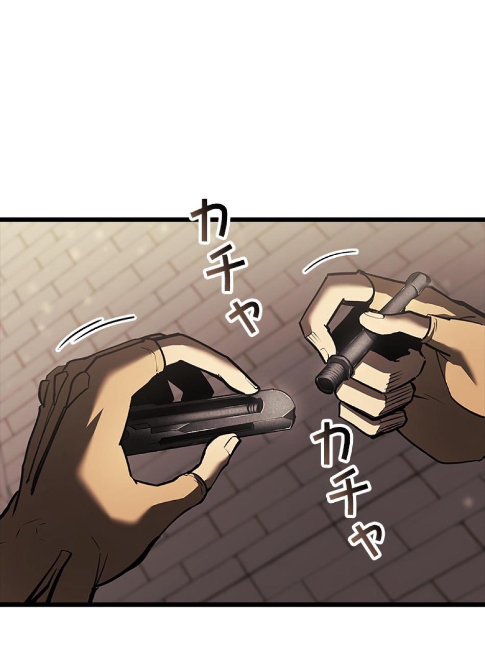 SSS級ランカー回帰する 第48話 - Trang 196