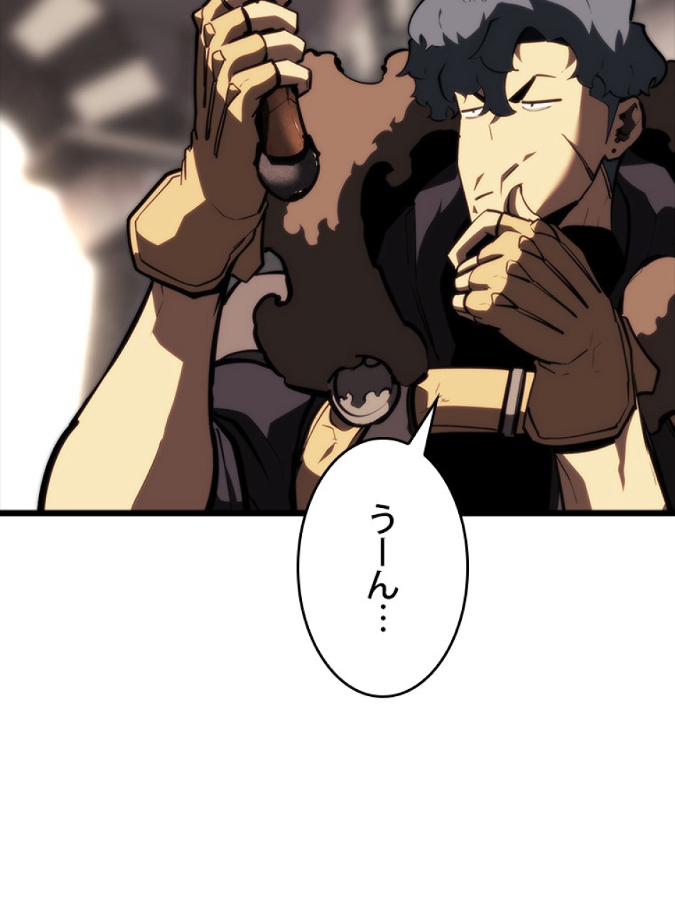 SSS級ランカー回帰する 第48話 - Trang 198