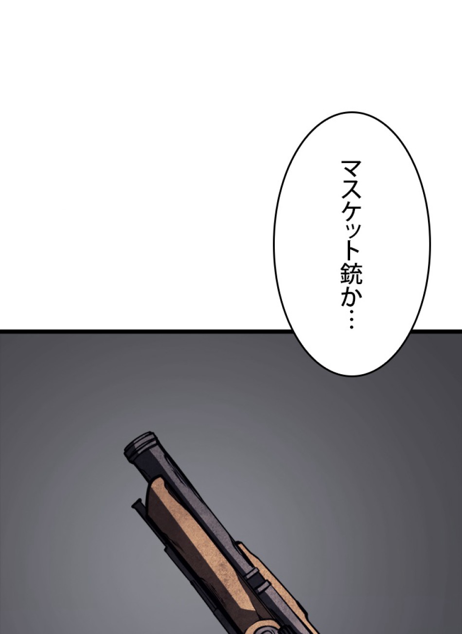 SSS級ランカー回帰する 第48話 - Trang 199