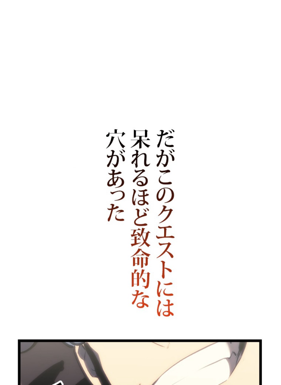 SSS級ランカー回帰する 第48話 - Trang 204