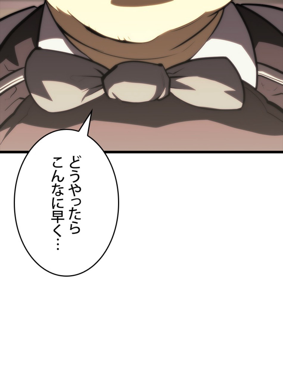 SSS級ランカー回帰する 第48話 - Trang 207