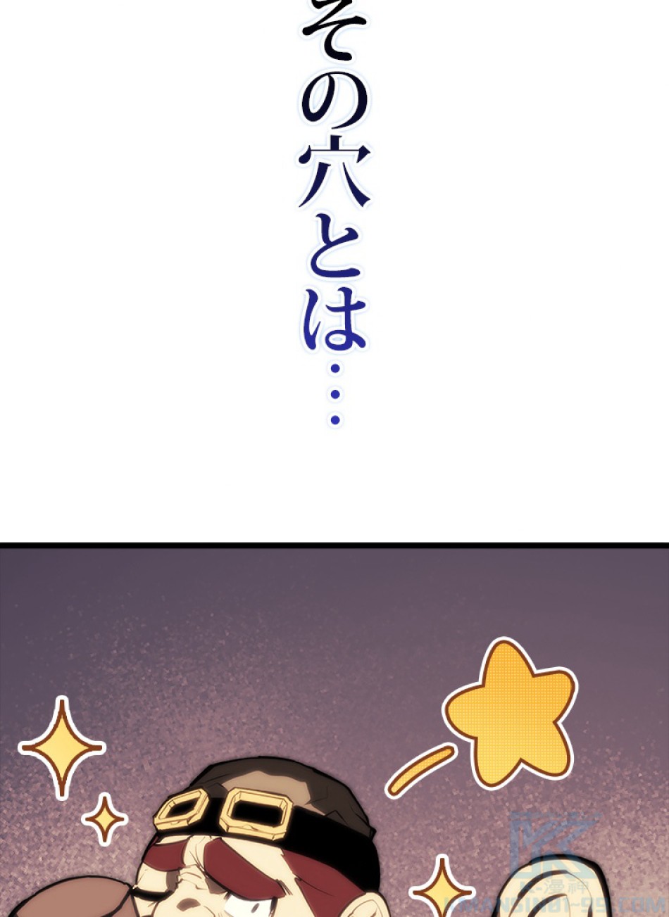 SSS級ランカー回帰する 第48話 - Trang 212
