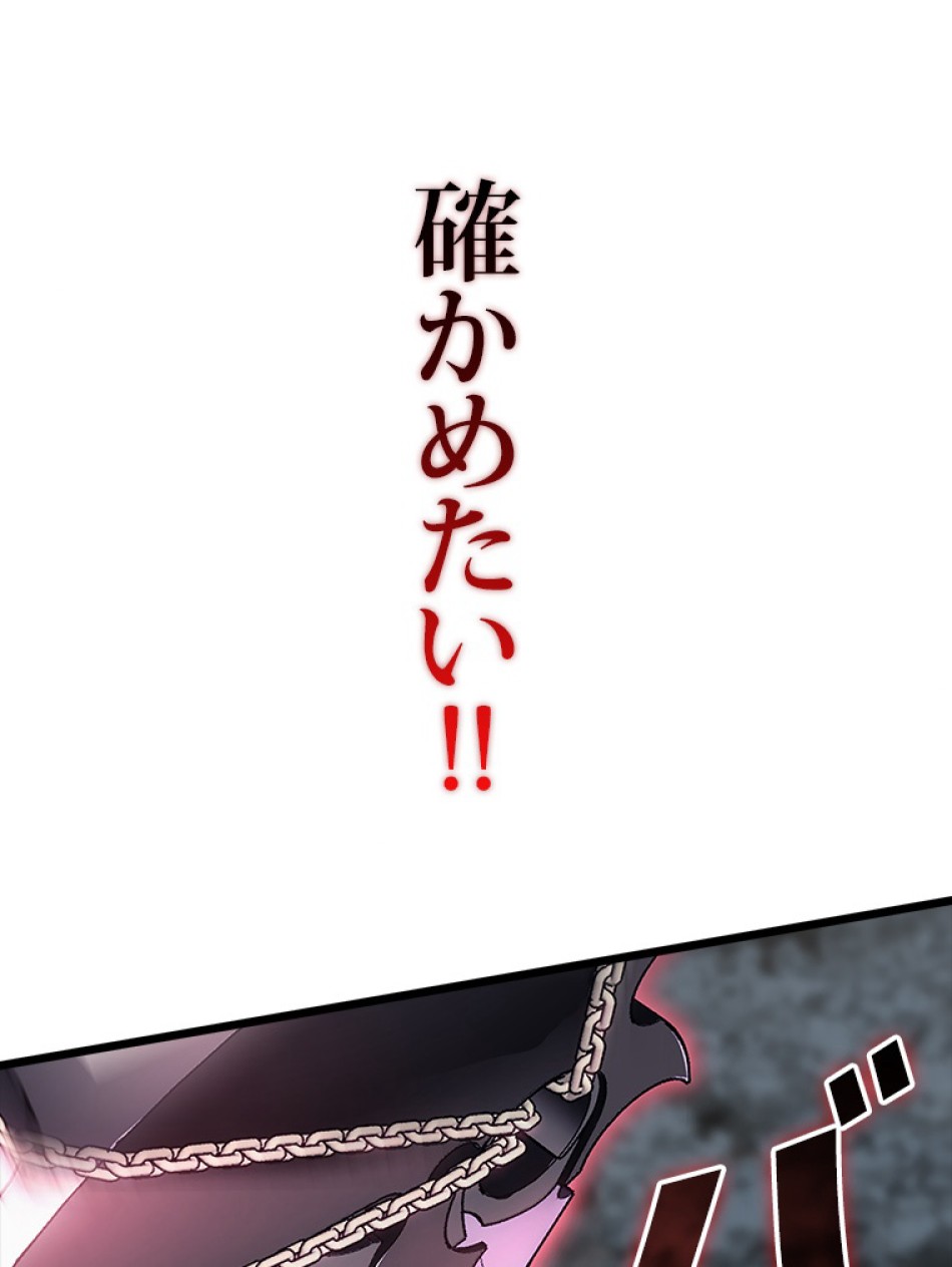 SSS級ランカー回帰する 第48話 - Trang 36