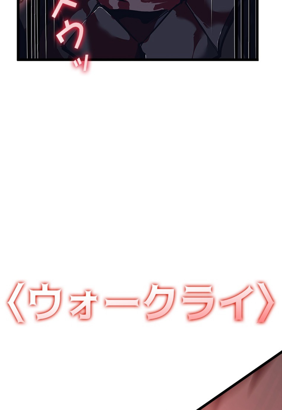 SSS級ランカー回帰する 第48話 - Trang 69