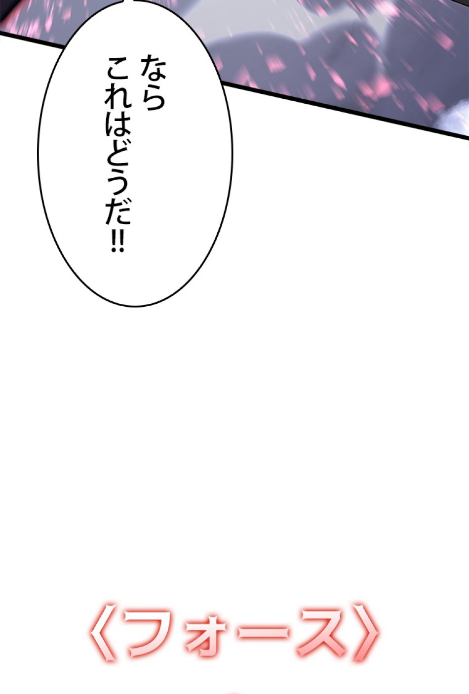 SSS級ランカー回帰する 第48話 - Trang 75