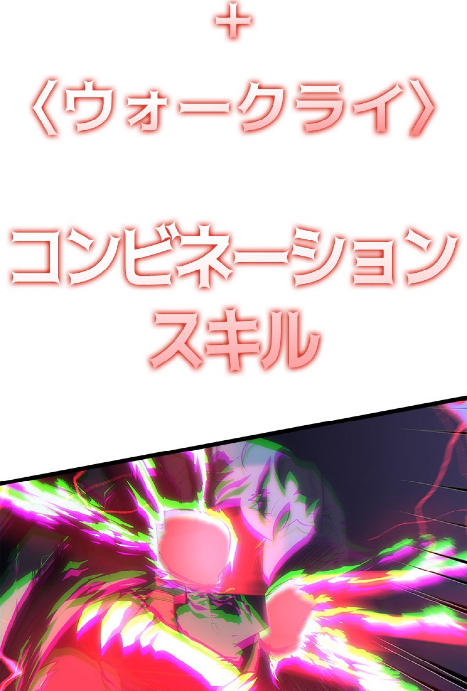 SSS級ランカー回帰する 第48話 - Trang 76