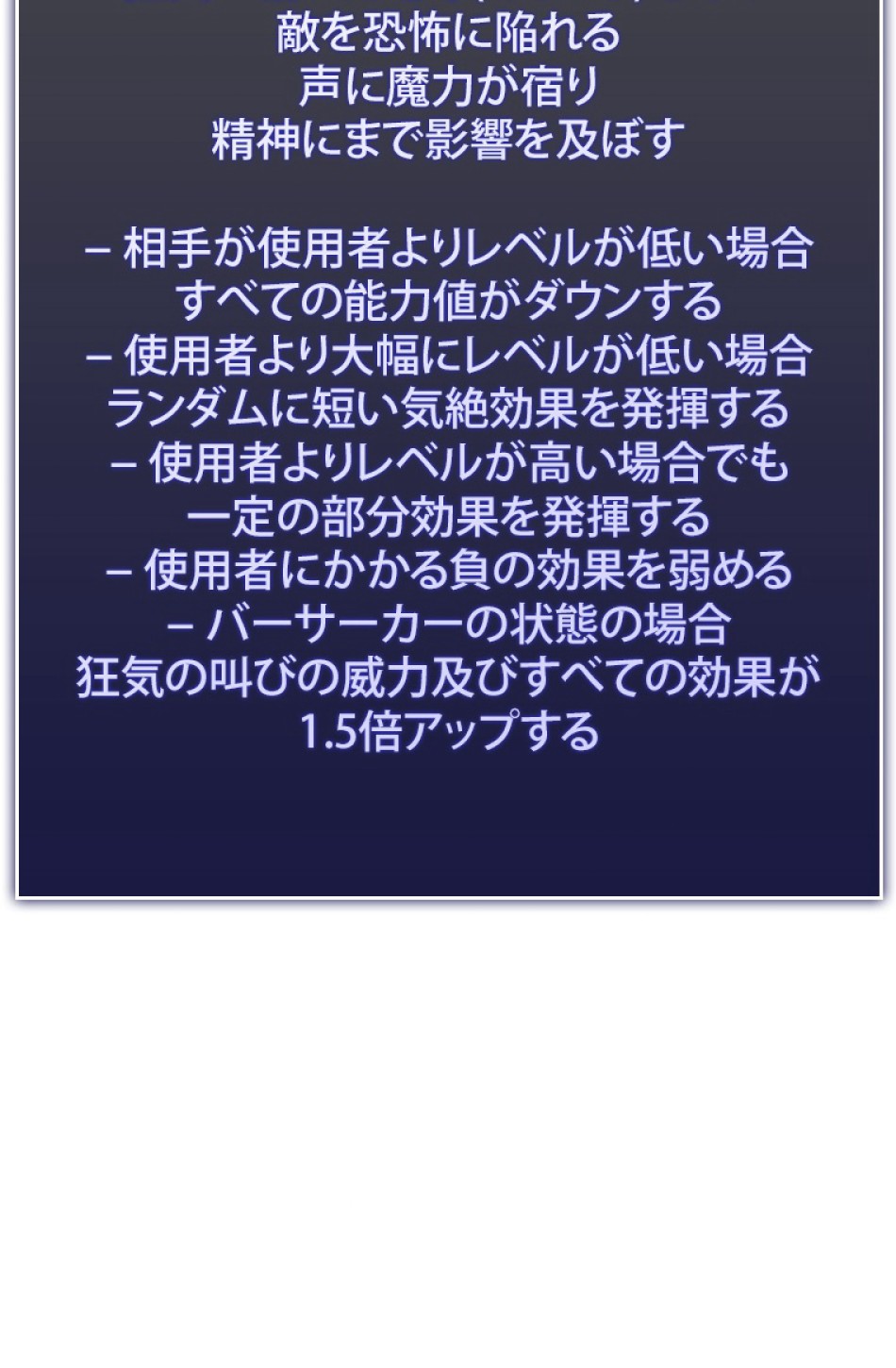 SSS級ランカー回帰する 第48話 - Trang 82