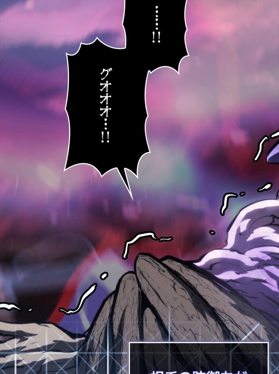 SSS級ランカー回帰する 第48話 - Trang 84