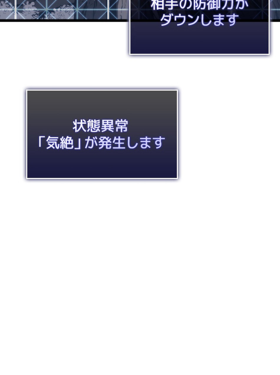 SSS級ランカー回帰する 第48話 - Trang 85