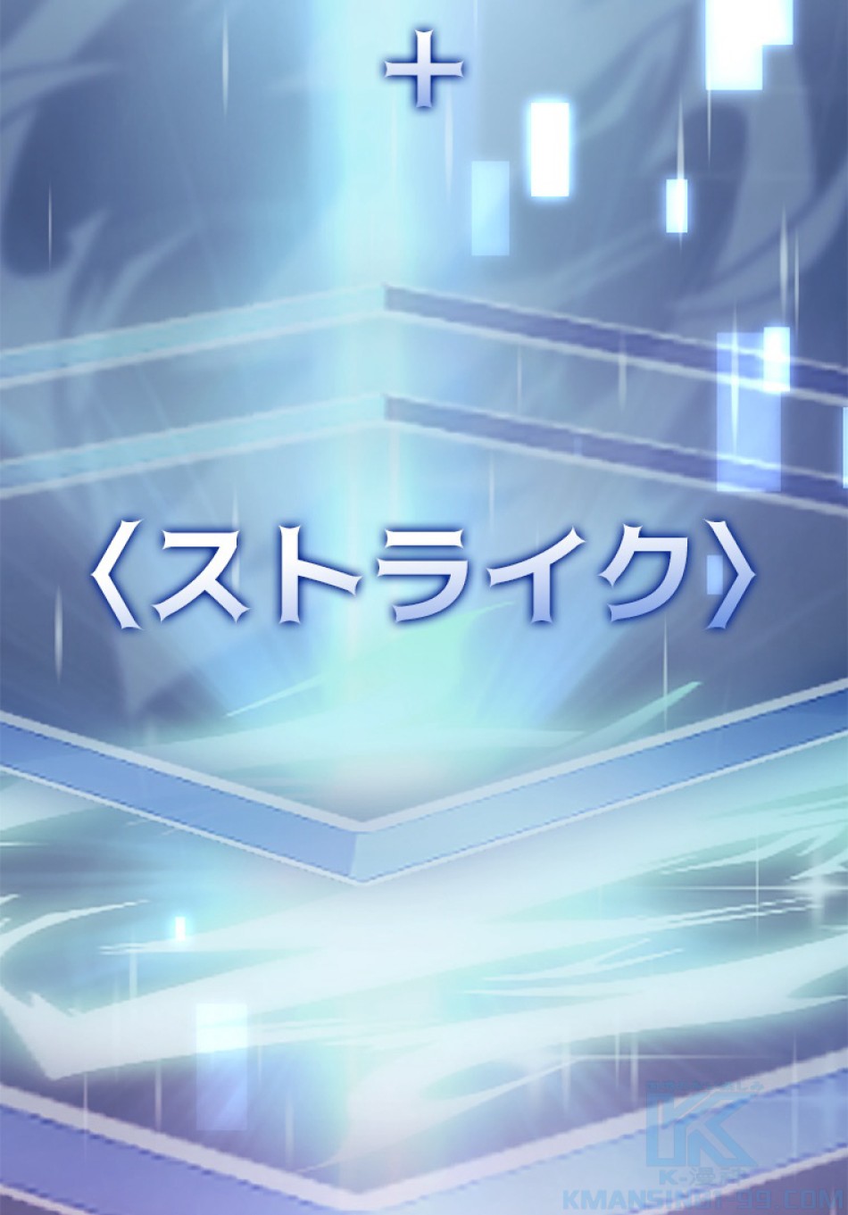 SSS級ランカー回帰する 第48話 - Trang 95